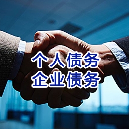 美姑追债公司